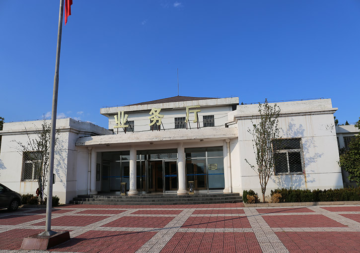 业务厅